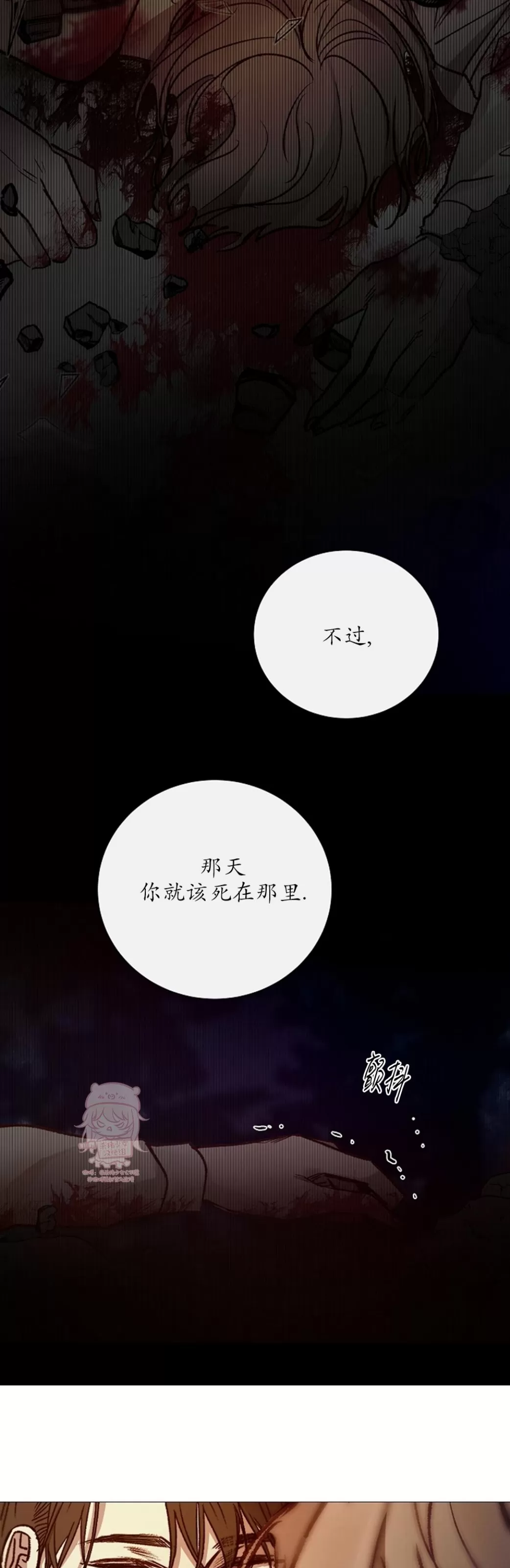 《冰冷的温室》漫画最新章节第90话免费下拉式在线观看章节第【28】张图片