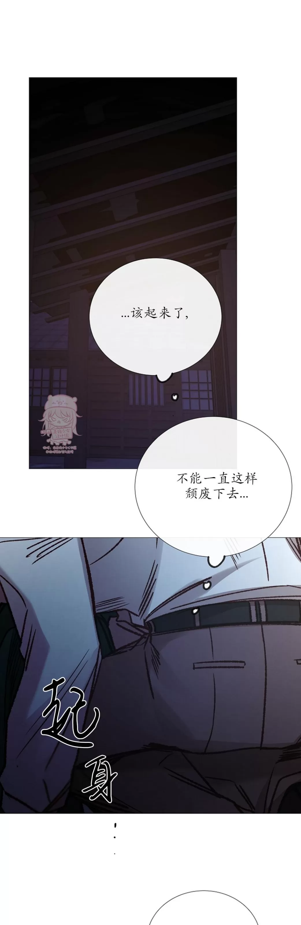 《冰冷的温室》漫画最新章节第90话免费下拉式在线观看章节第【5】张图片