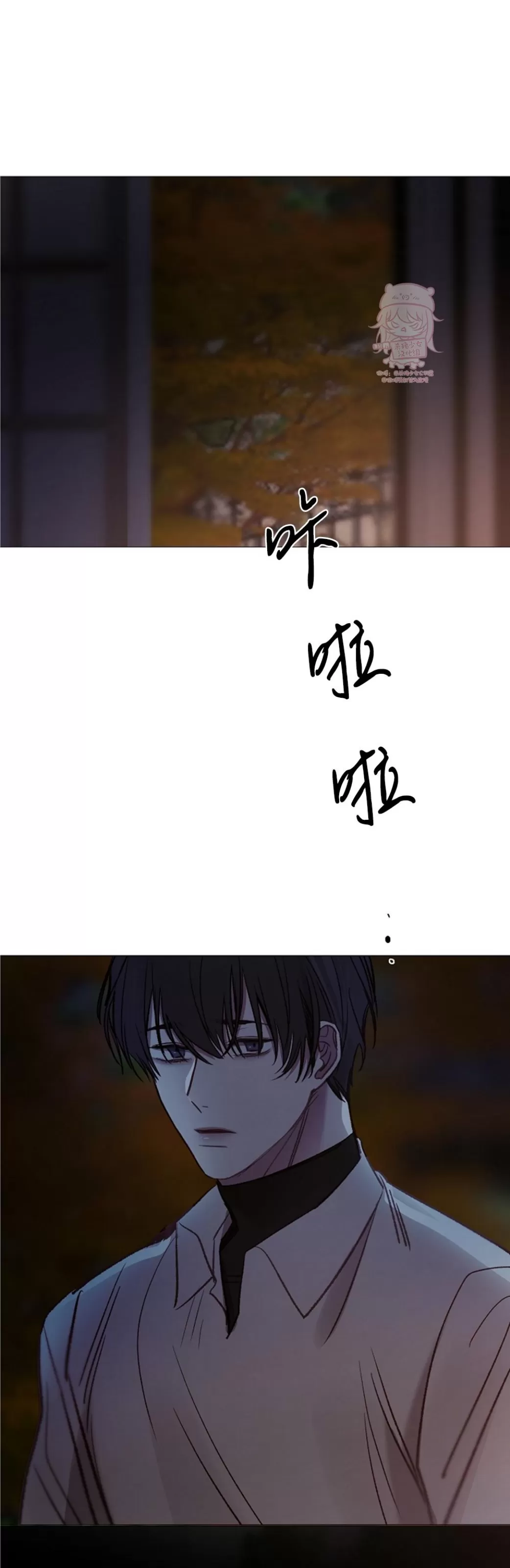 《冰冷的温室》漫画最新章节第90话免费下拉式在线观看章节第【1】张图片