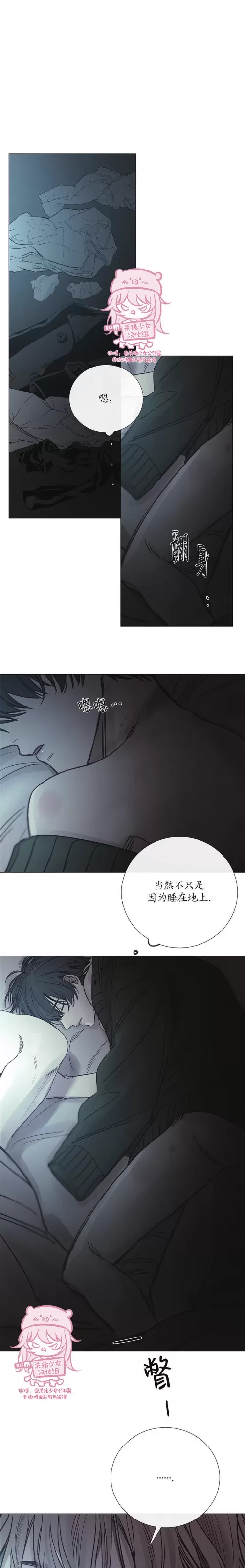 《冰冷的温室》漫画最新章节第92话免费下拉式在线观看章节第【3】张图片