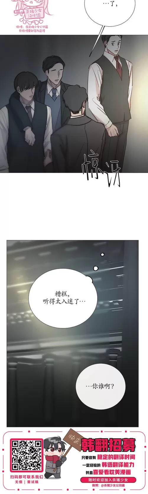 《冰冷的温室》漫画最新章节第92话免费下拉式在线观看章节第【21】张图片