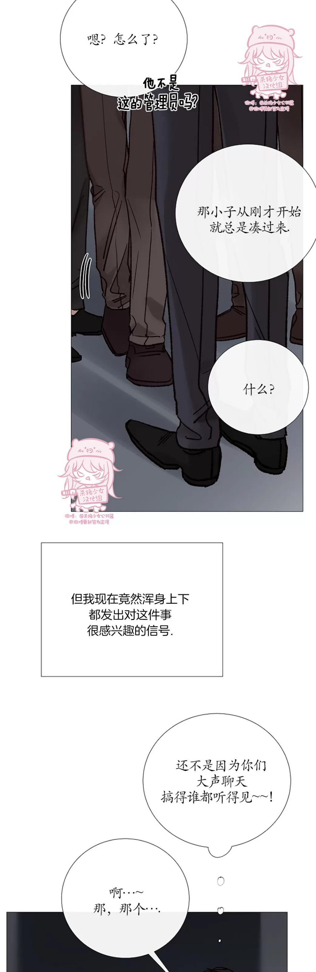 《冰冷的温室》漫画最新章节第93话免费下拉式在线观看章节第【3】张图片