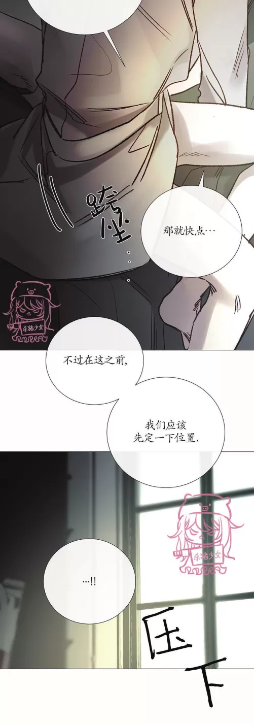 《冰冷的温室》漫画最新章节第94话免费下拉式在线观看章节第【11】张图片