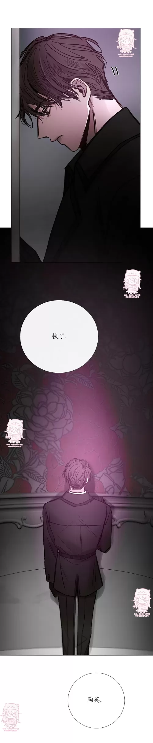 《冰冷的温室》漫画最新章节第96话免费下拉式在线观看章节第【23】张图片