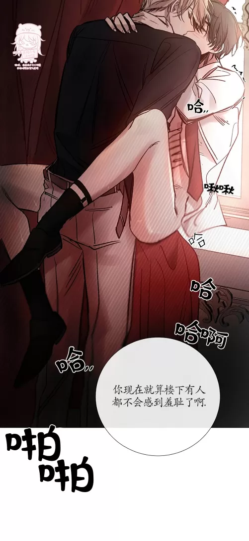 《冰冷的温室》漫画最新章节第96话免费下拉式在线观看章节第【16】张图片