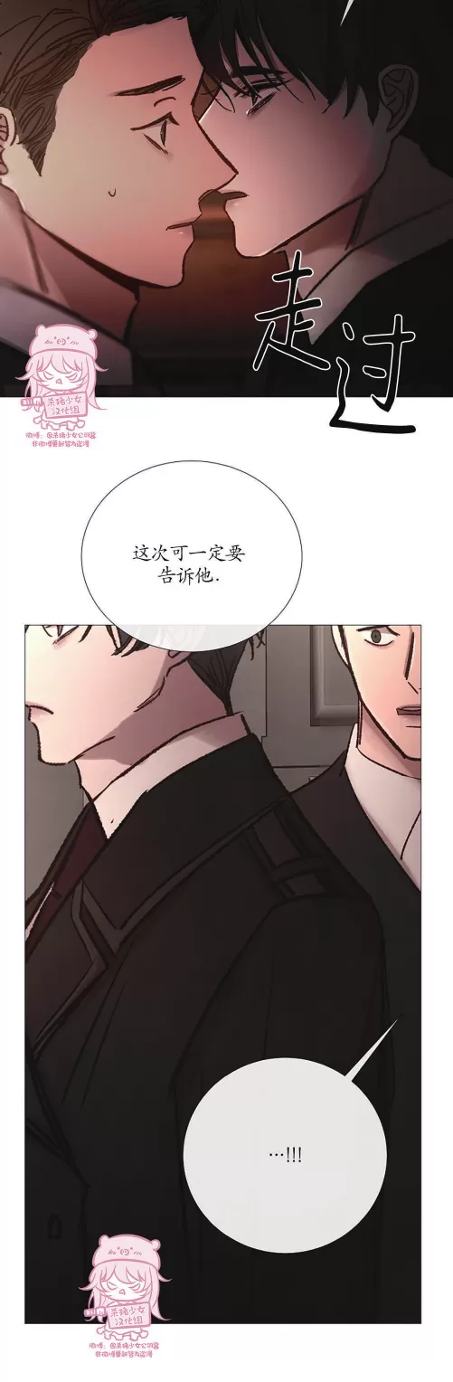 《冰冷的温室》漫画最新章节第99话免费下拉式在线观看章节第【6】张图片