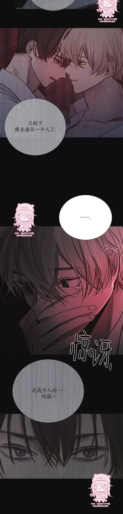 《冰冷的温室》漫画最新章节第99话免费下拉式在线观看章节第【22】张图片