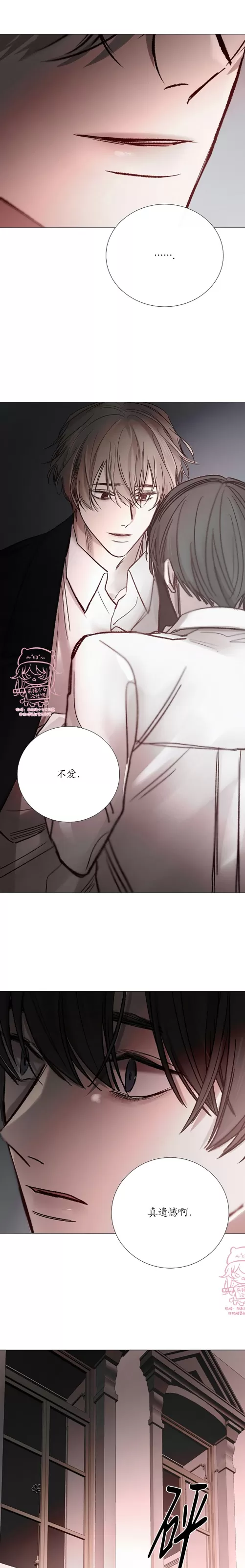 《冰冷的温室》漫画最新章节第100话免费下拉式在线观看章节第【24】张图片