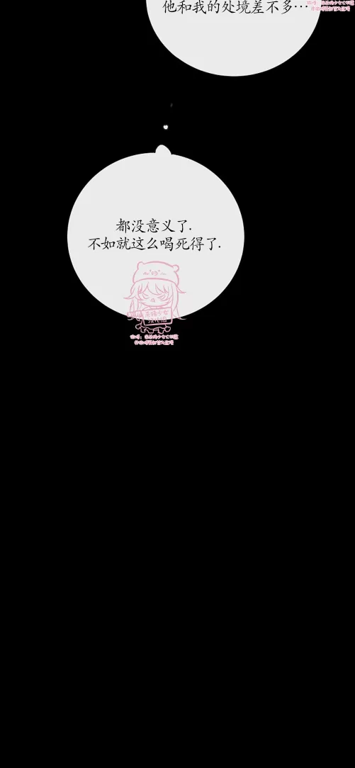 《冰冷的温室》漫画最新章节第101话免费下拉式在线观看章节第【4】张图片