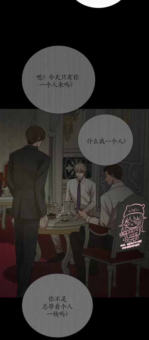 《冰冷的温室》漫画最新章节第101话免费下拉式在线观看章节第【19】张图片