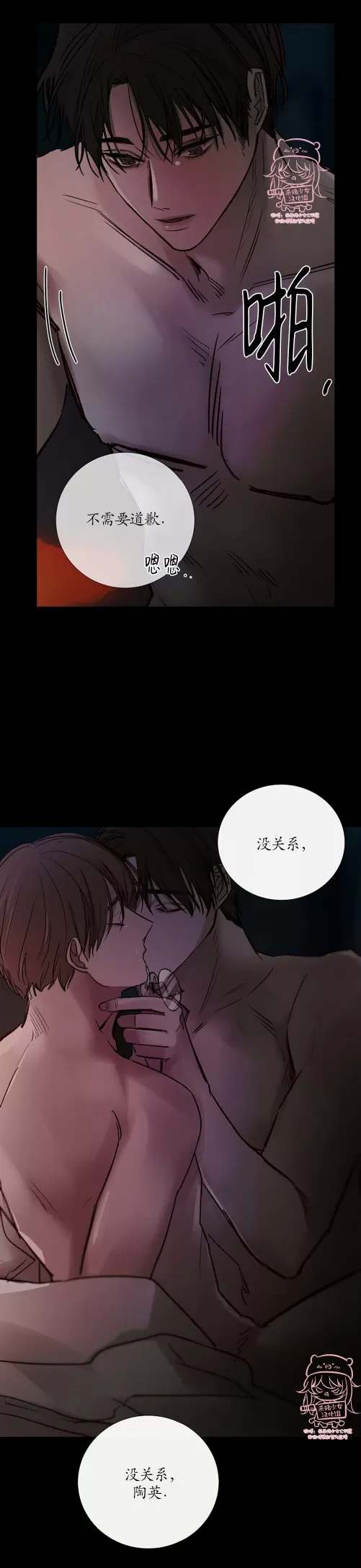 《冰冷的温室》漫画最新章节第101话免费下拉式在线观看章节第【13】张图片