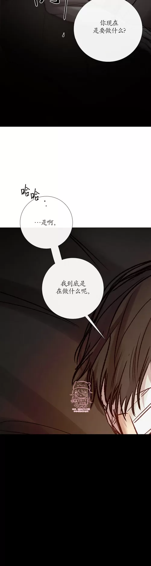 《冰冷的温室》漫画最新章节第102话免费下拉式在线观看章节第【18】张图片