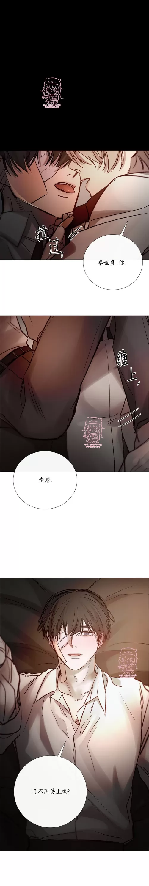 《冰冷的温室》漫画最新章节第102话免费下拉式在线观看章节第【23】张图片