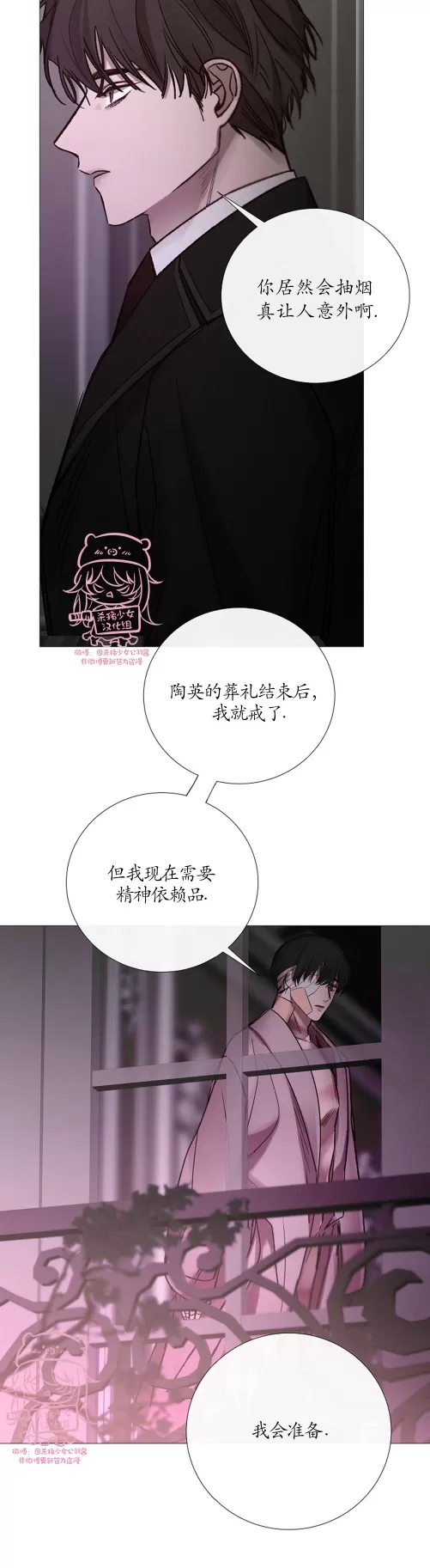 《冰冷的温室》漫画最新章节第103话免费下拉式在线观看章节第【22】张图片