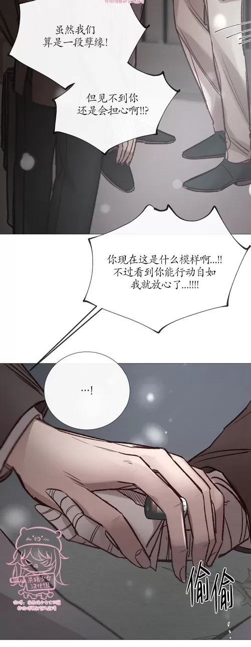 《冰冷的温室》漫画最新章节第104话免费下拉式在线观看章节第【20】张图片