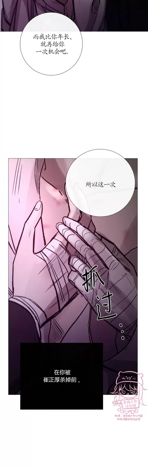 《冰冷的温室》漫画最新章节第104话免费下拉式在线观看章节第【6】张图片