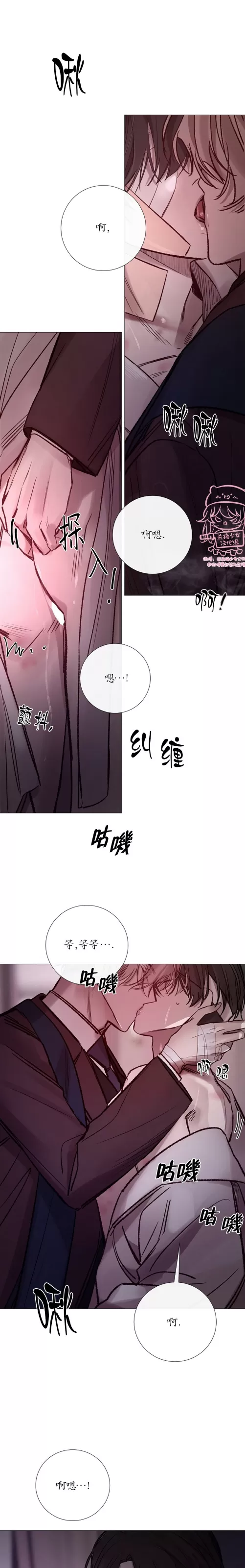 《冰冷的温室》漫画最新章节第104话免费下拉式在线观看章节第【3】张图片