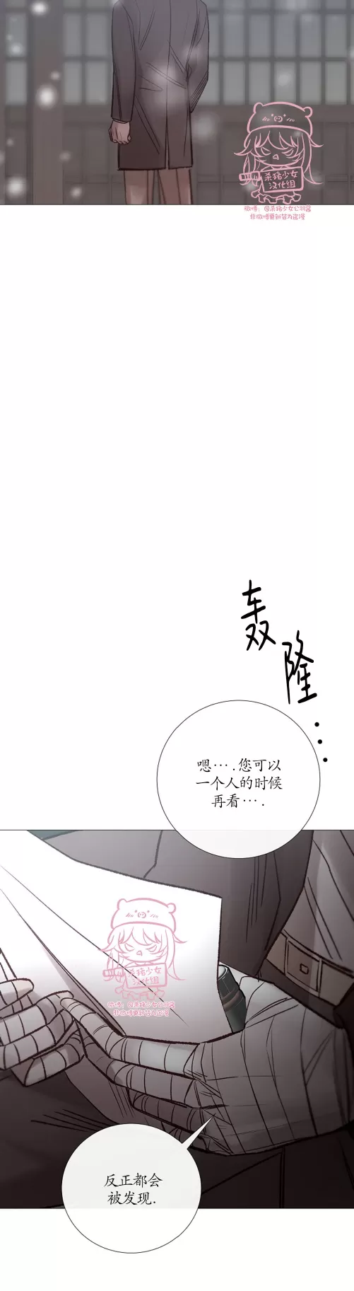 《冰冷的温室》漫画最新章节第104话免费下拉式在线观看章节第【22】张图片