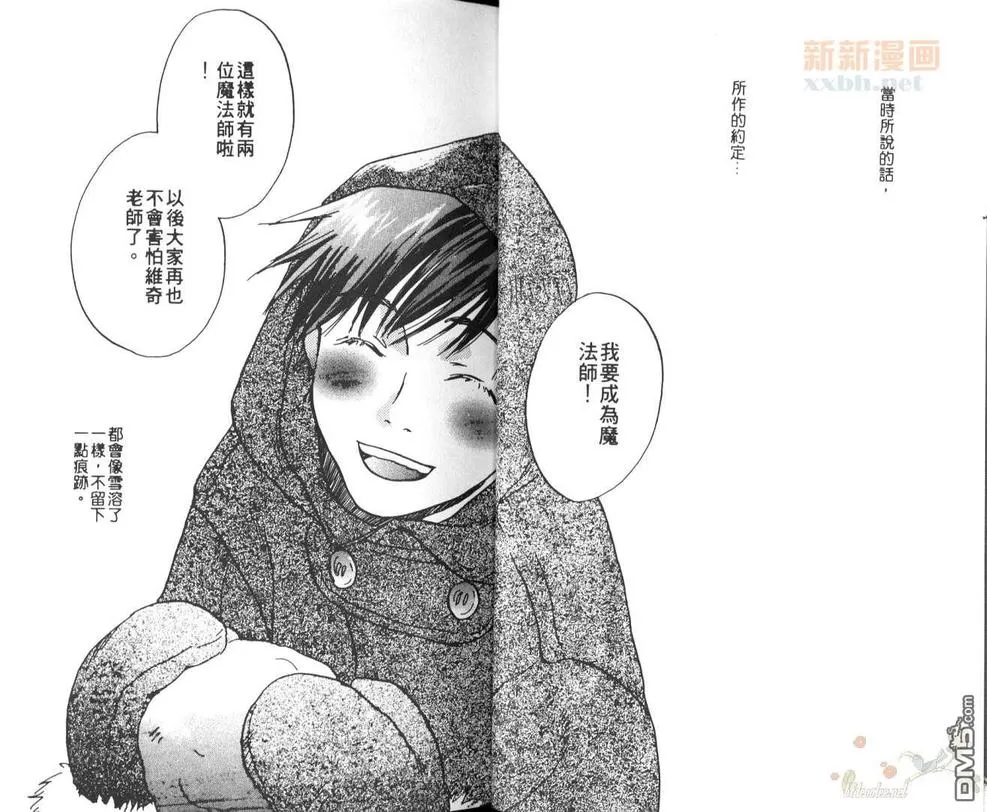 《艾尔库罗斯物语》漫画最新章节 第1卷 免费下拉式在线观看章节第【16】张图片