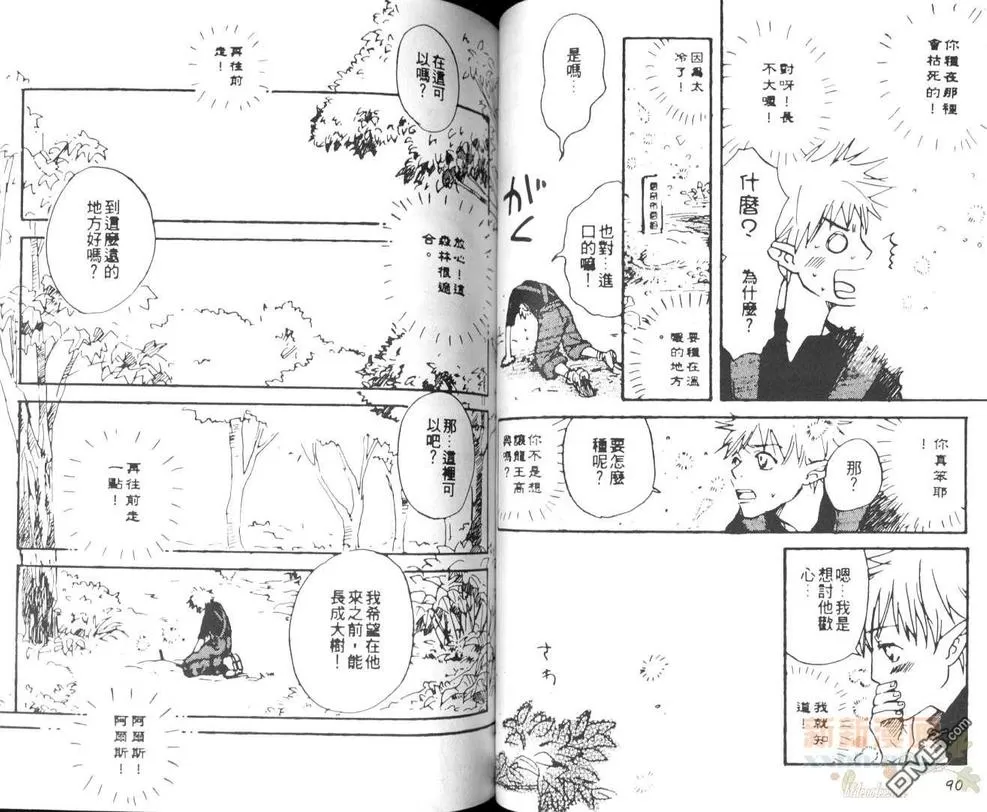 《艾尔库罗斯物语》漫画最新章节 第1卷 免费下拉式在线观看章节第【47】张图片