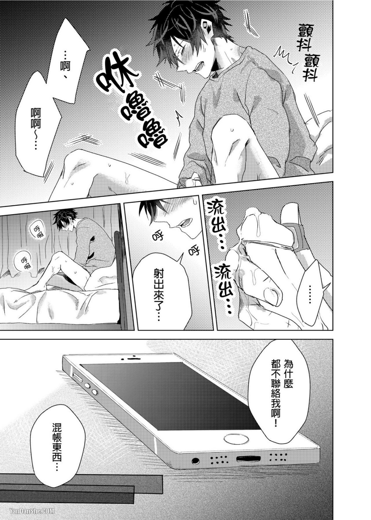 《我的可爱跟踪狂》漫画最新章节第4话免费下拉式在线观看章节第【16】张图片