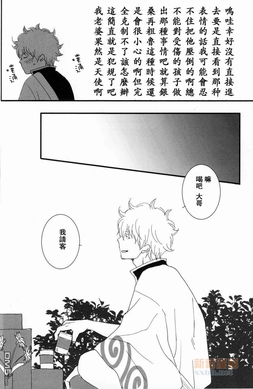 《我们结婚了》漫画最新章节 第1话 免费下拉式在线观看章节第【11】张图片