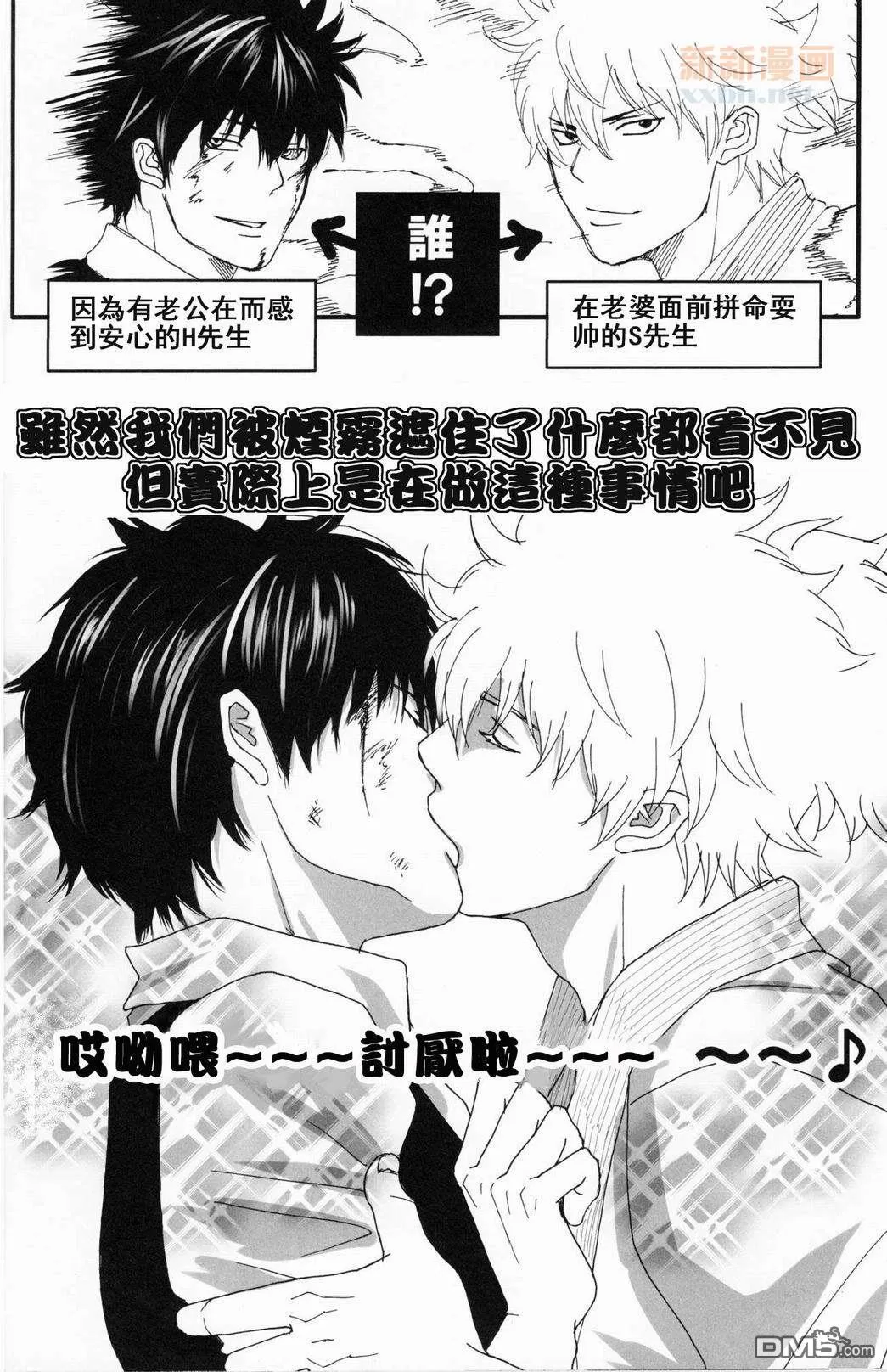 《我们结婚了》漫画最新章节 第1话 免费下拉式在线观看章节第【5】张图片