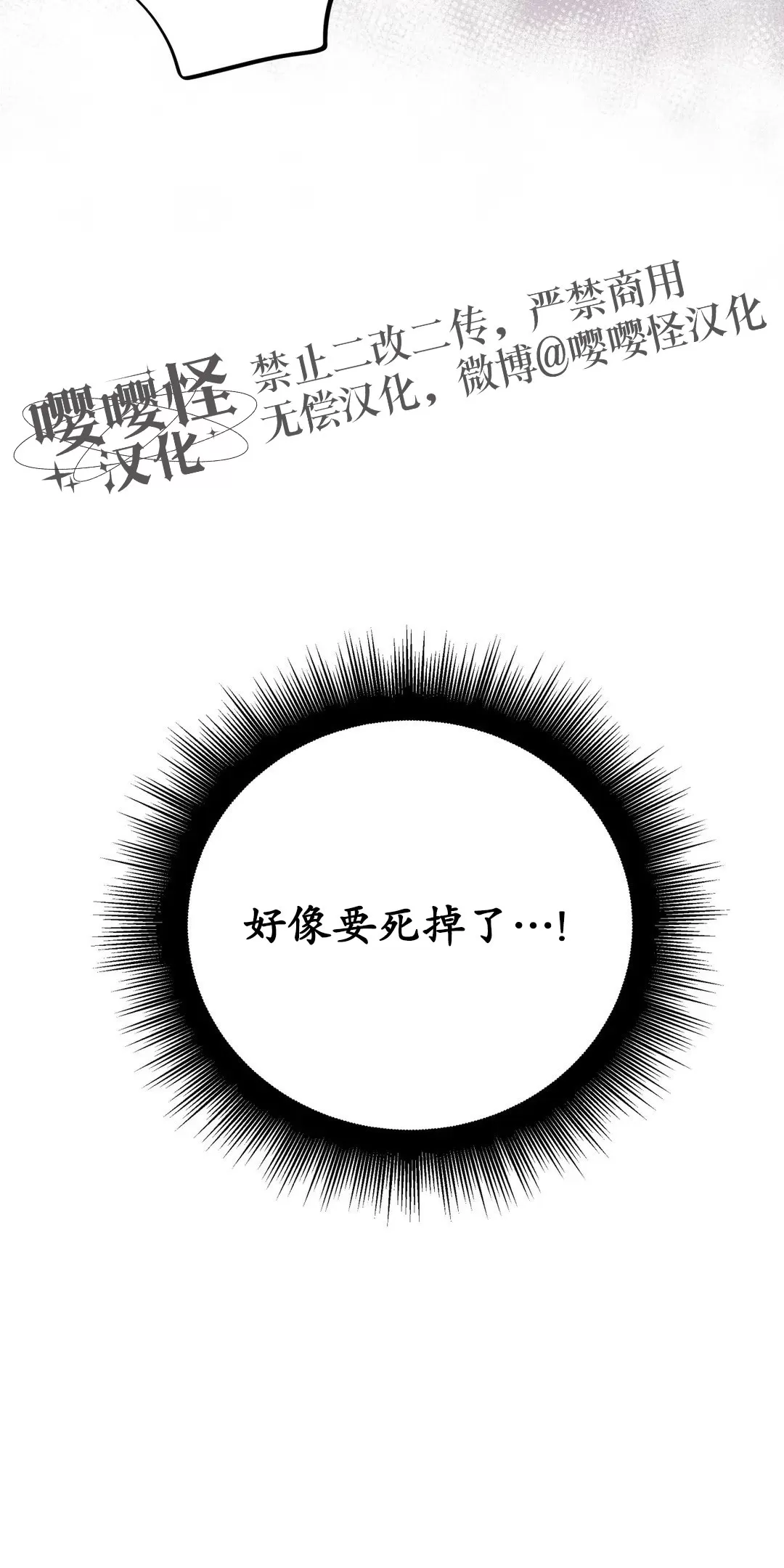 【Dark Fall/暗秋[耽美]】漫画-（第02话）章节漫画下拉式图片-22.jpg