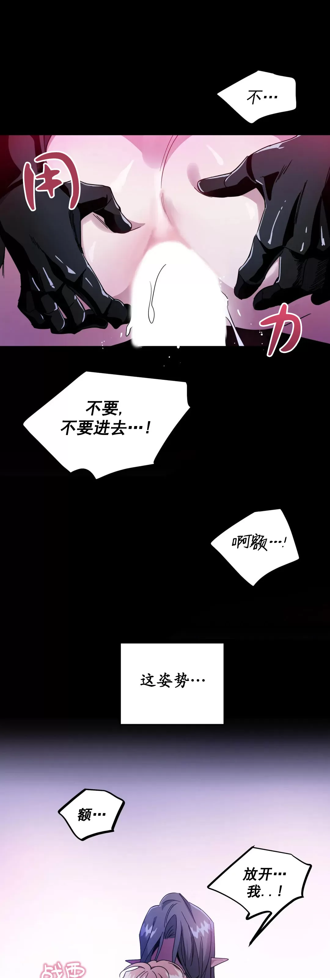 【Dark Fall/暗秋[耽美]】漫画-（第02话）章节漫画下拉式图片-43.jpg