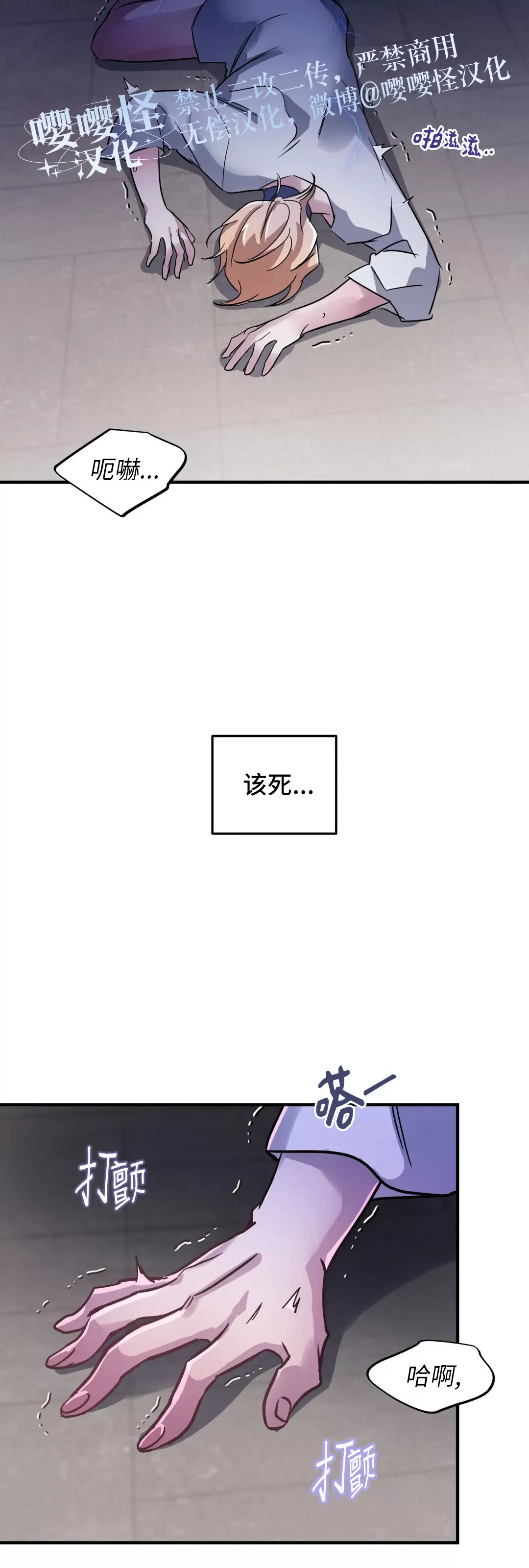 【Dark Fall/暗秋[耽美]】漫画-（第04话）章节漫画下拉式图片-17.jpg