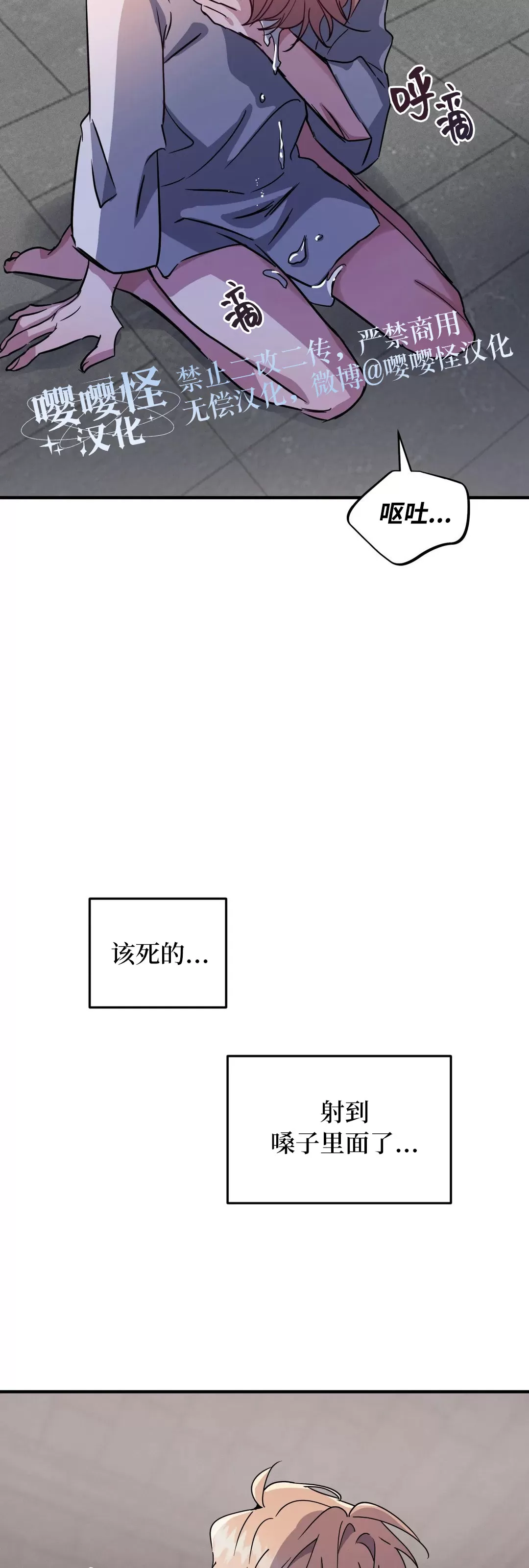 【Dark Fall/暗秋[耽美]】漫画-（第04话）章节漫画下拉式图片-49.jpg