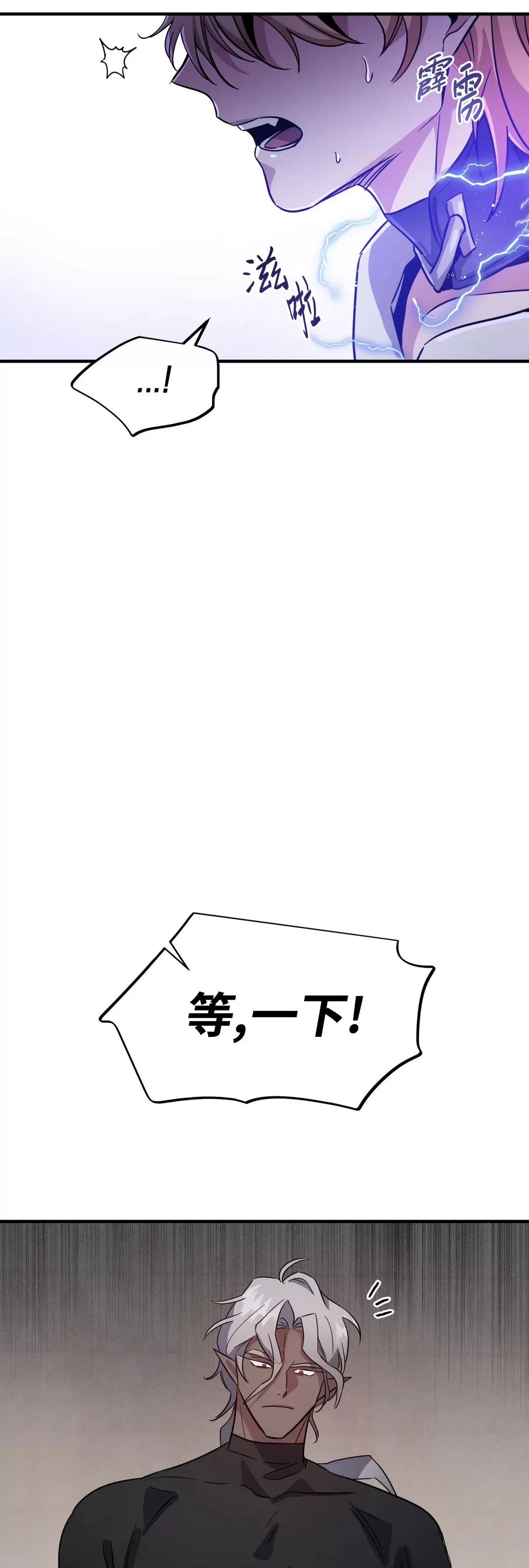 【Dark Fall/暗秋[耽美]】漫画-（第04话）章节漫画下拉式图片-21.jpg