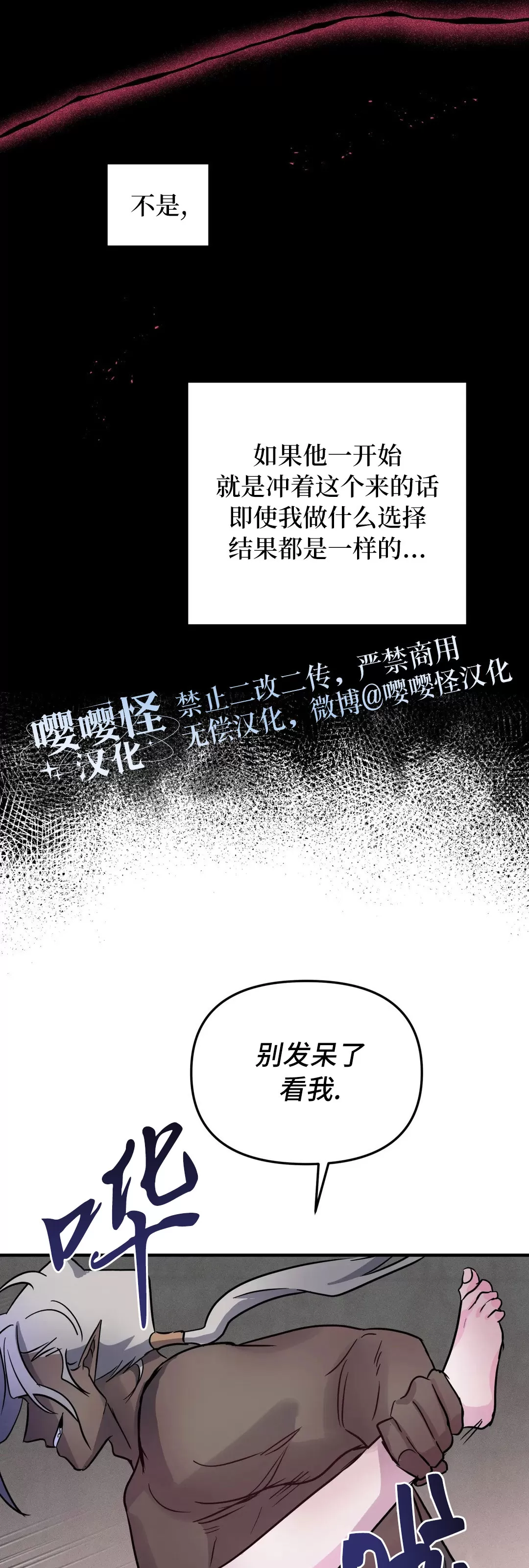 【Dark Fall/暗秋[耽美]】漫画-（第05话）章节漫画下拉式图片-7.jpg