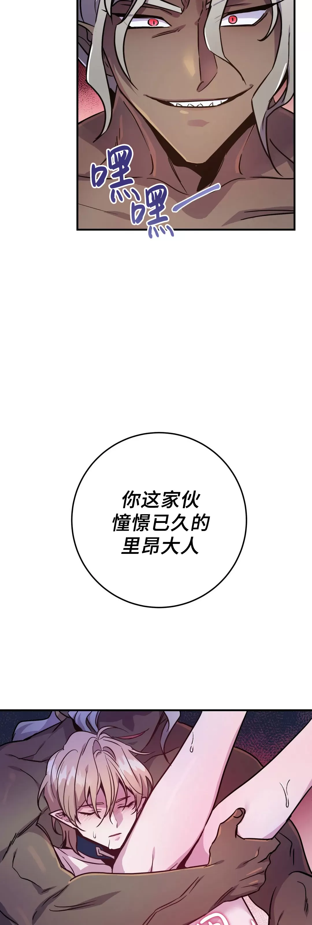 【Dark Fall/暗秋[耽美]】漫画-（第07话）章节漫画下拉式图片-16.jpg