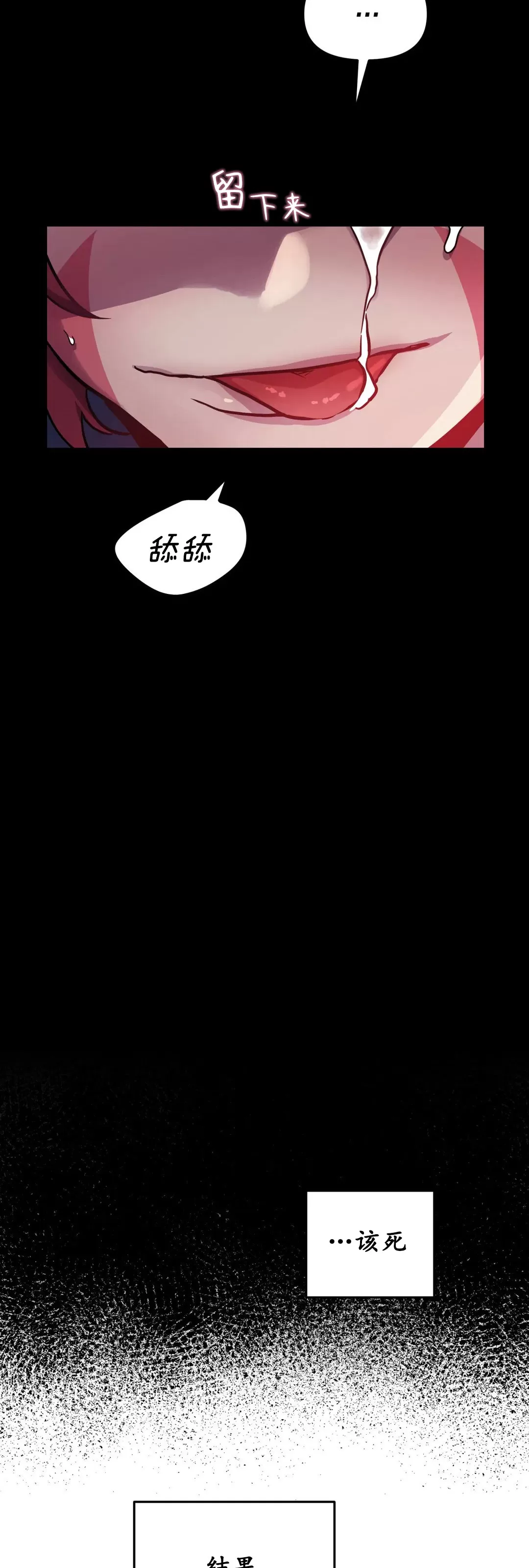 【Dark Fall/暗秋[耽美]】漫画-（第08话）章节漫画下拉式图片-62.jpg