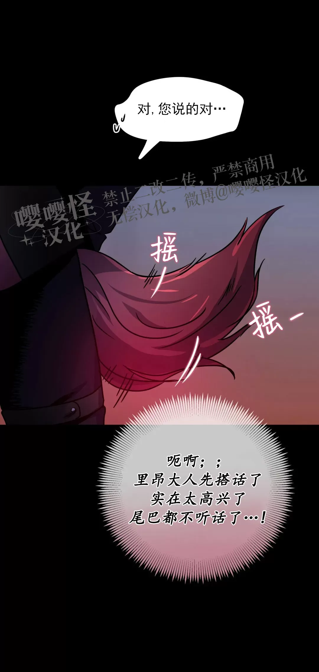 【Dark Fall/暗秋[耽美]】漫画-（第08话）章节漫画下拉式图片-10.jpg