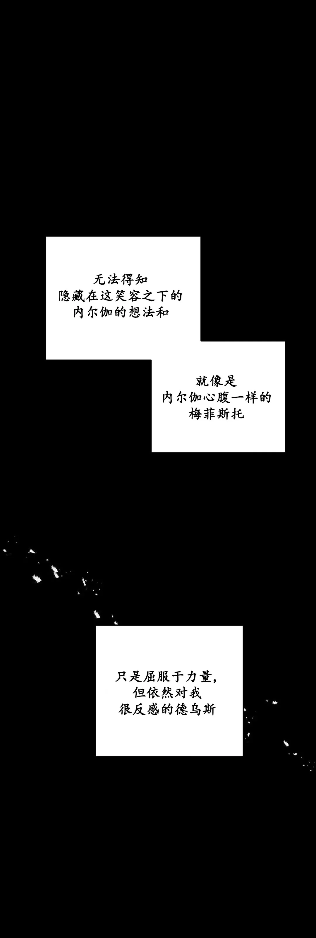 【Dark Fall/暗秋[耽美]】漫画-（第08话）章节漫画下拉式图片-30.jpg