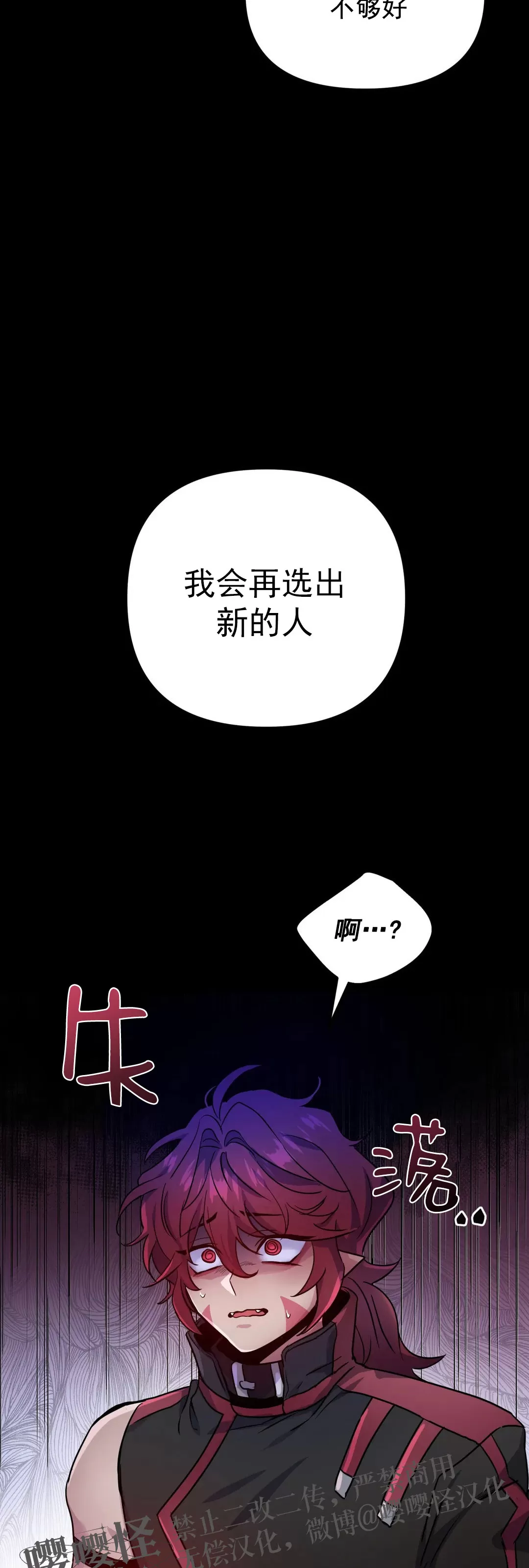 【Dark Fall/暗秋[耽美]】漫画-（第08话）章节漫画下拉式图片-13.jpg