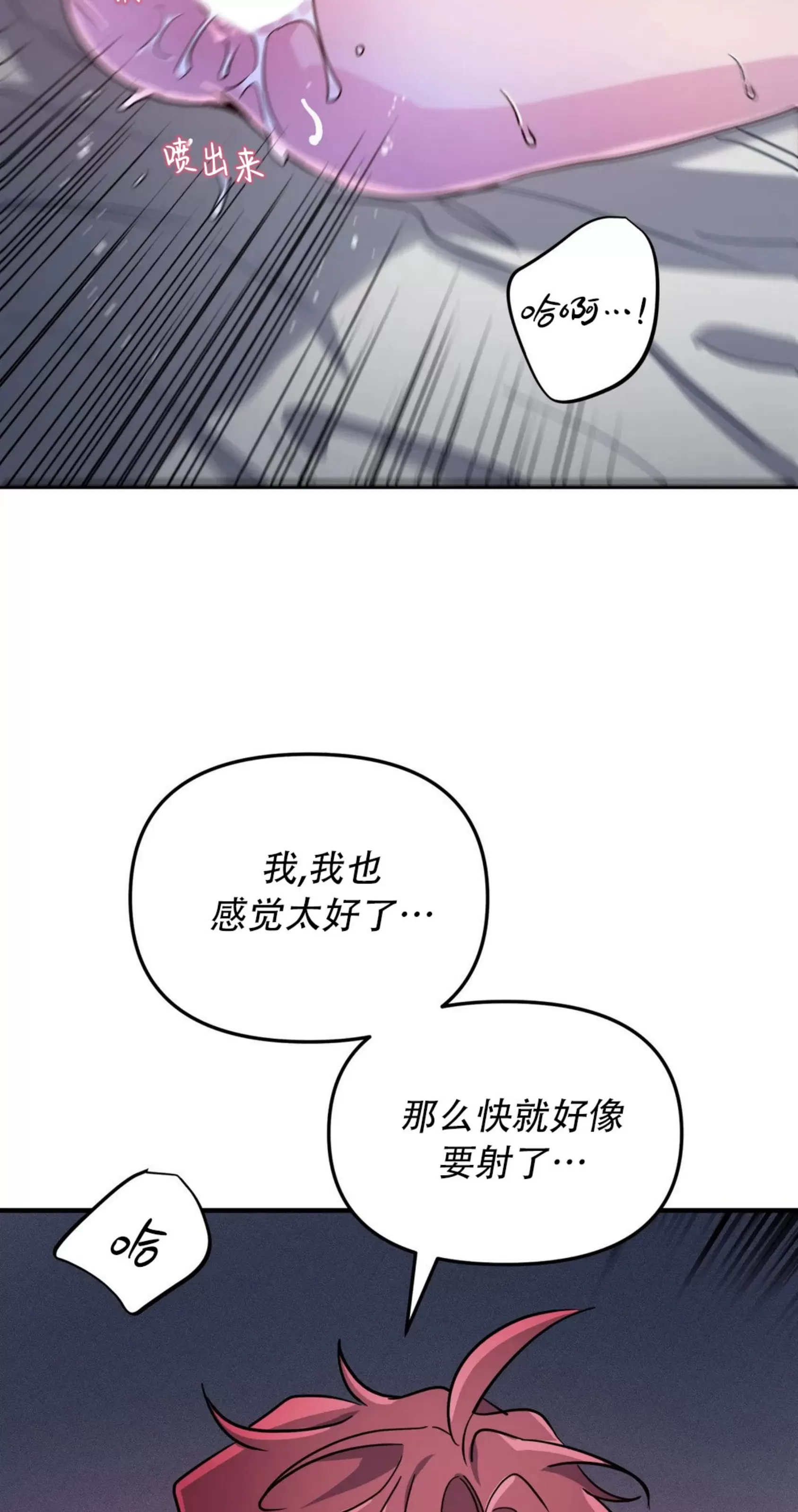 【Dark Fall/暗秋[耽美]】漫画-（第10话）章节漫画下拉式图片-48.jpg
