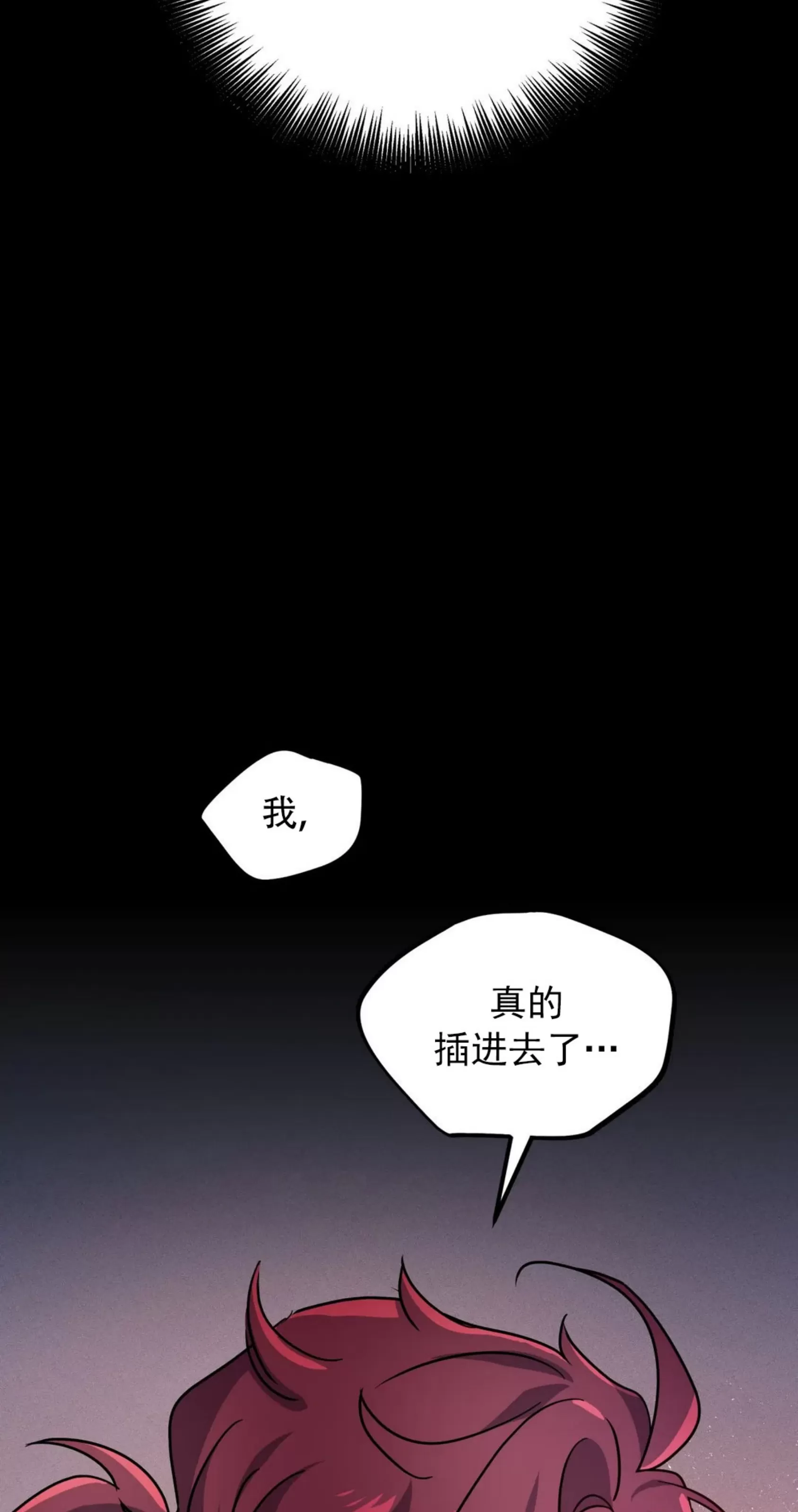 【Dark Fall/暗秋[耽美]】漫画-（第10话）章节漫画下拉式图片-28.jpg