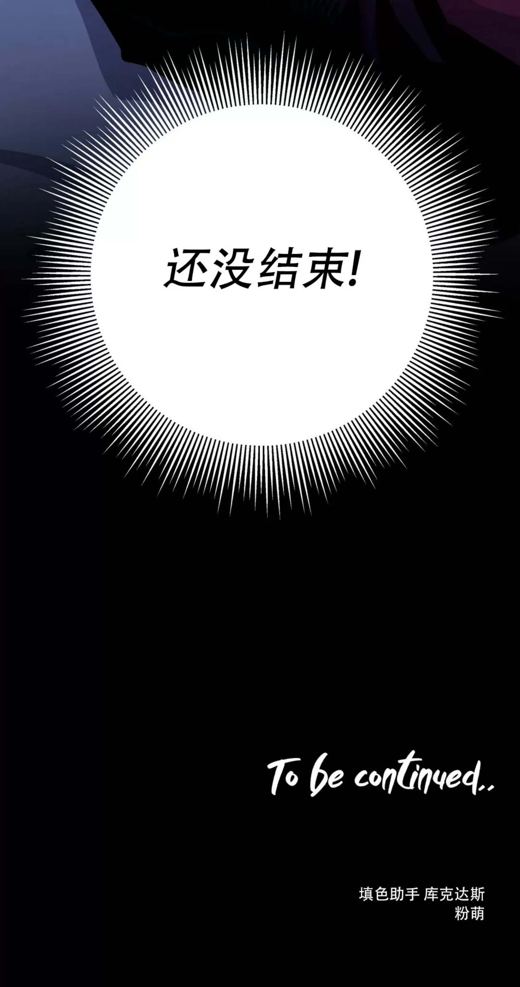 【Dark Fall/暗秋[耽美]】漫画-（第10话）章节漫画下拉式图片-87.jpg