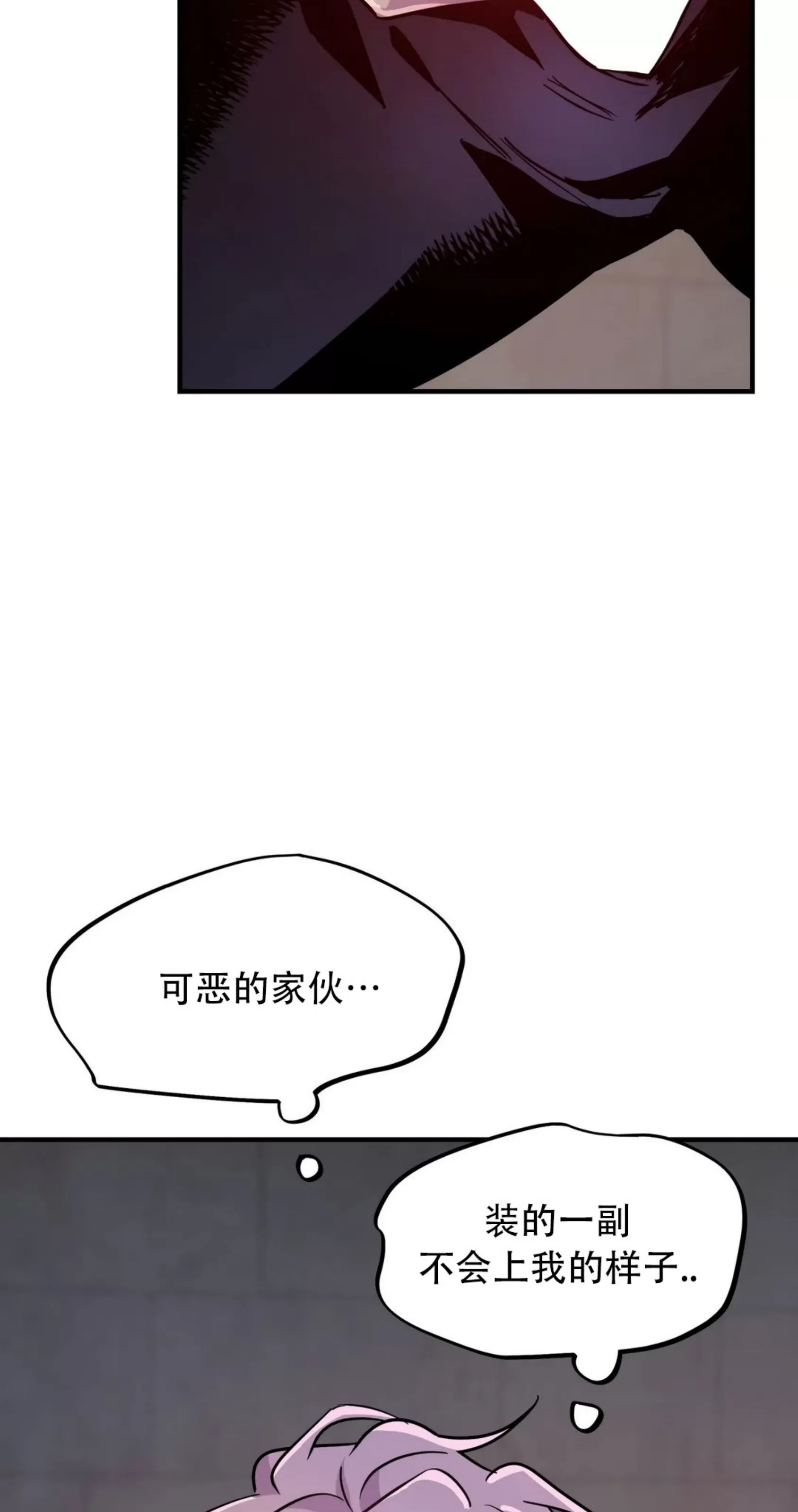 【Dark Fall/暗秋[耽美]】漫画-（第10话）章节漫画下拉式图片-4.jpg