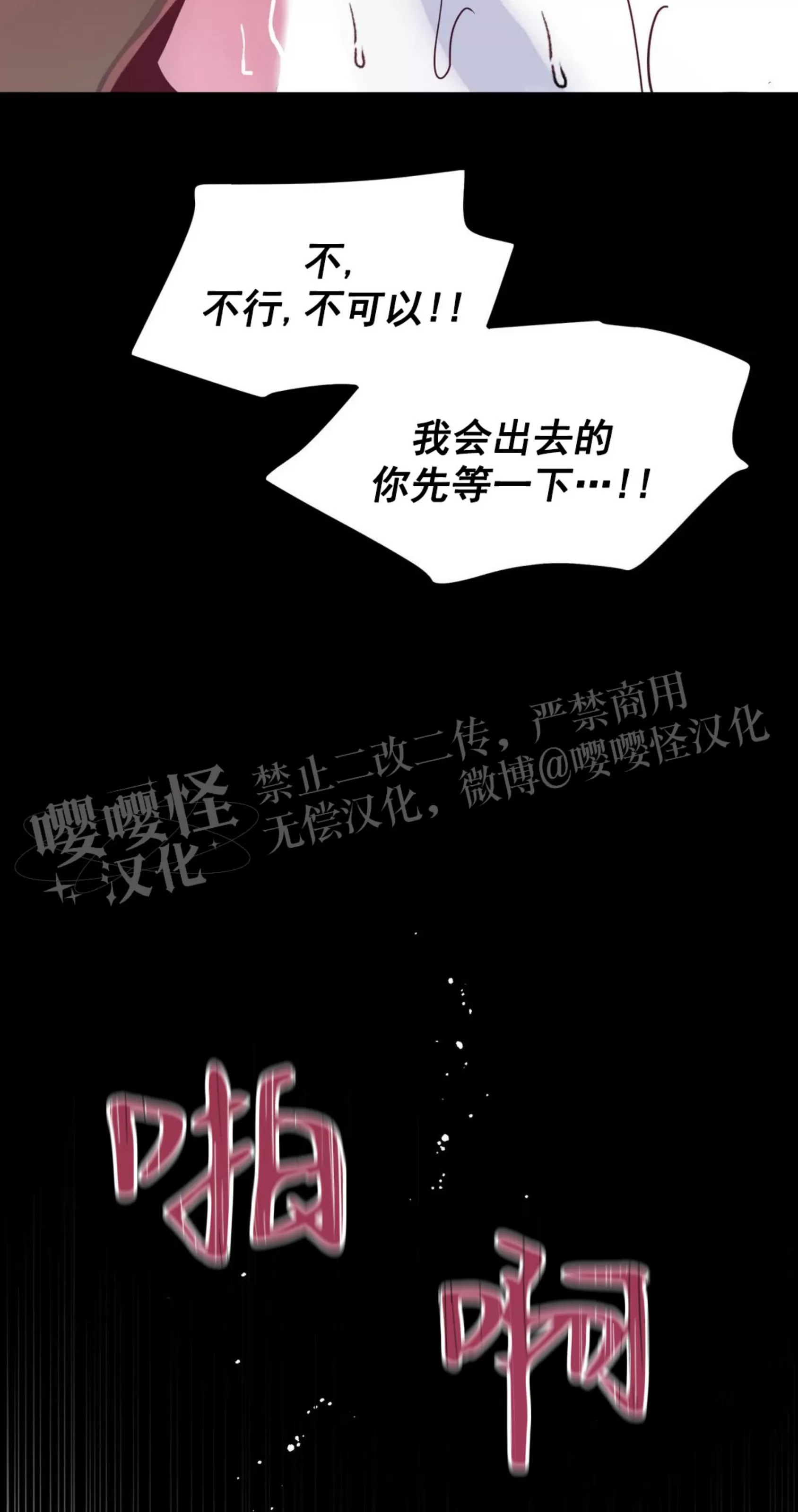 【Dark Fall/暗秋[耽美]】漫画-（第11话）章节漫画下拉式图片-45.jpg