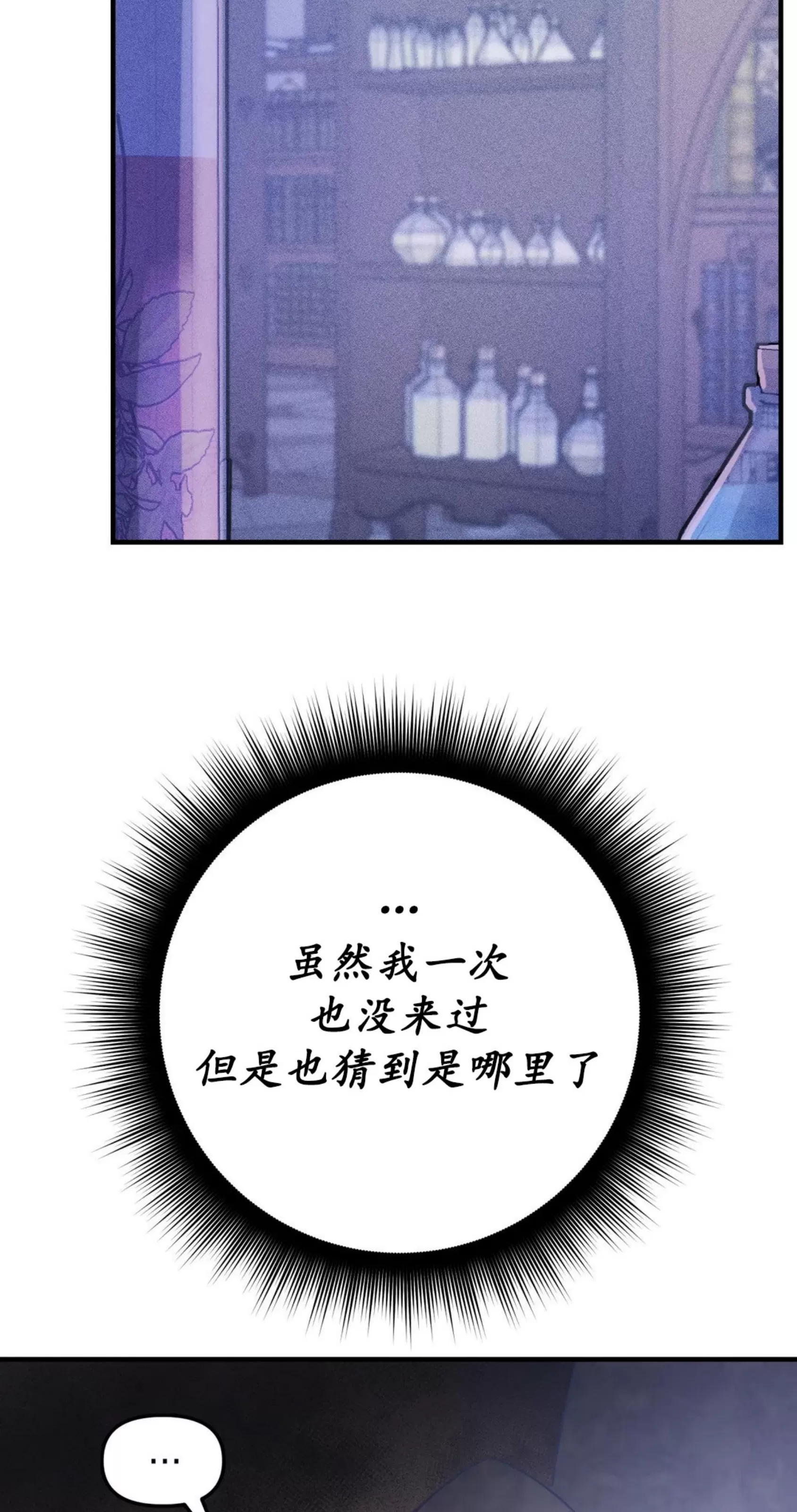 【Dark Fall/暗秋[耽美]】漫画-（第12话）章节漫画下拉式图片-43.jpg