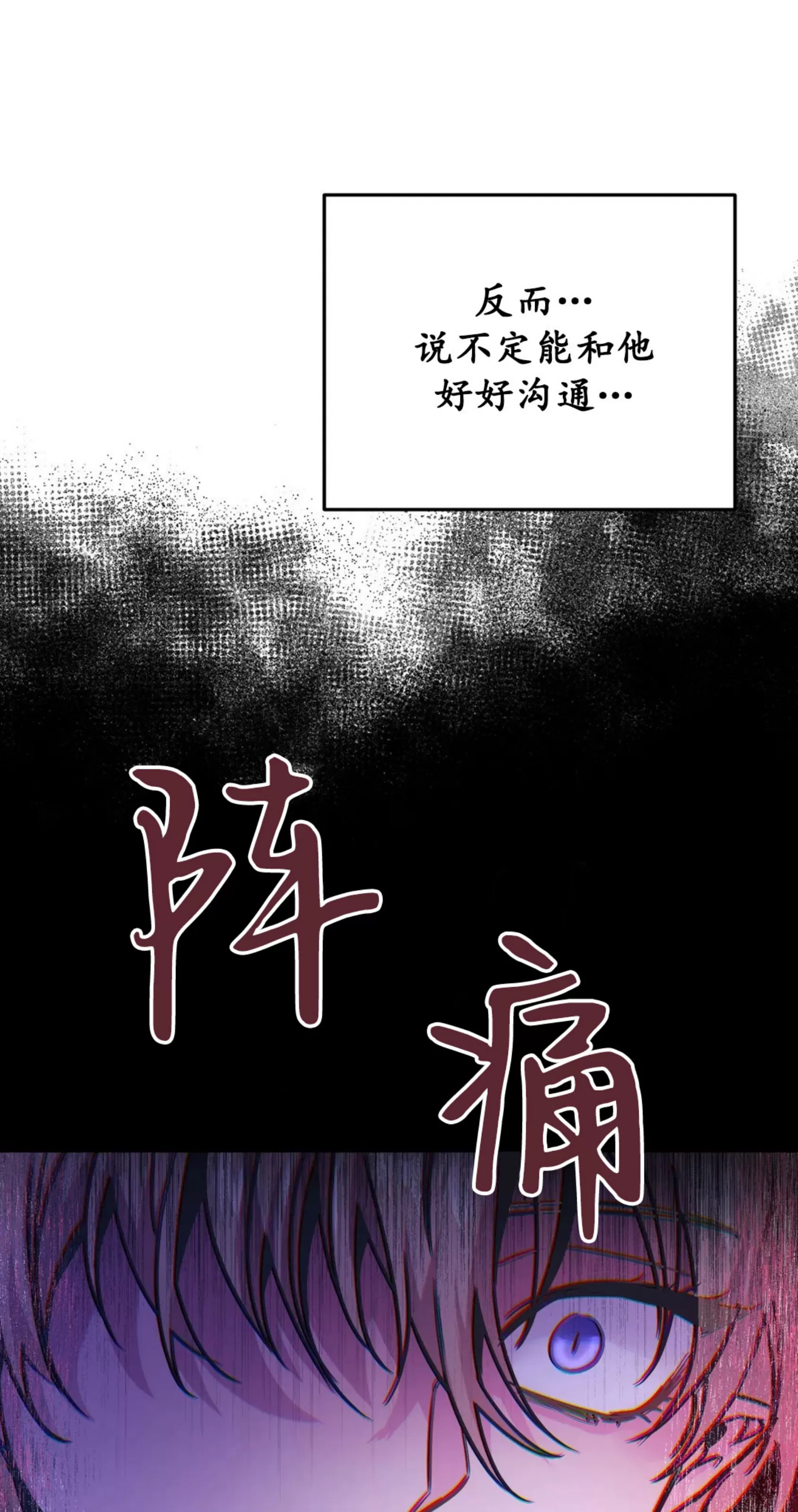 【Dark Fall/暗秋[耽美]】漫画-（第12话）章节漫画下拉式图片-60.jpg
