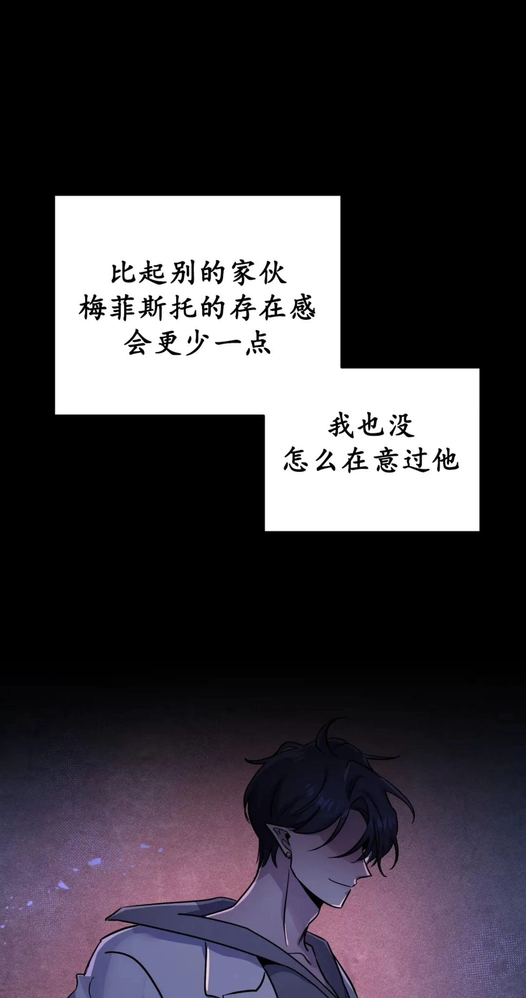 【Dark Fall/暗秋[耽美]】漫画-（第12话）章节漫画下拉式图片-46.jpg