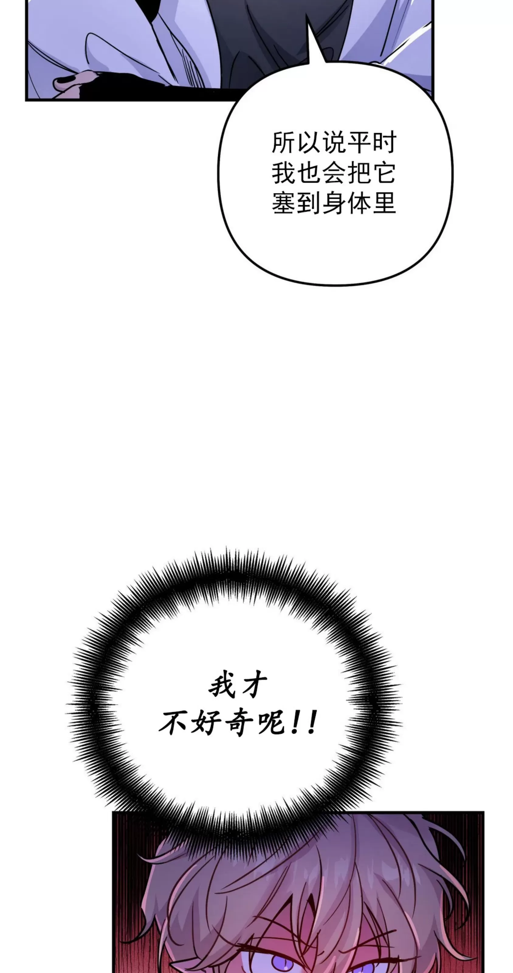 【Dark Fall/暗秋[耽美]】漫画-（第13话）章节漫画下拉式图片-39.jpg