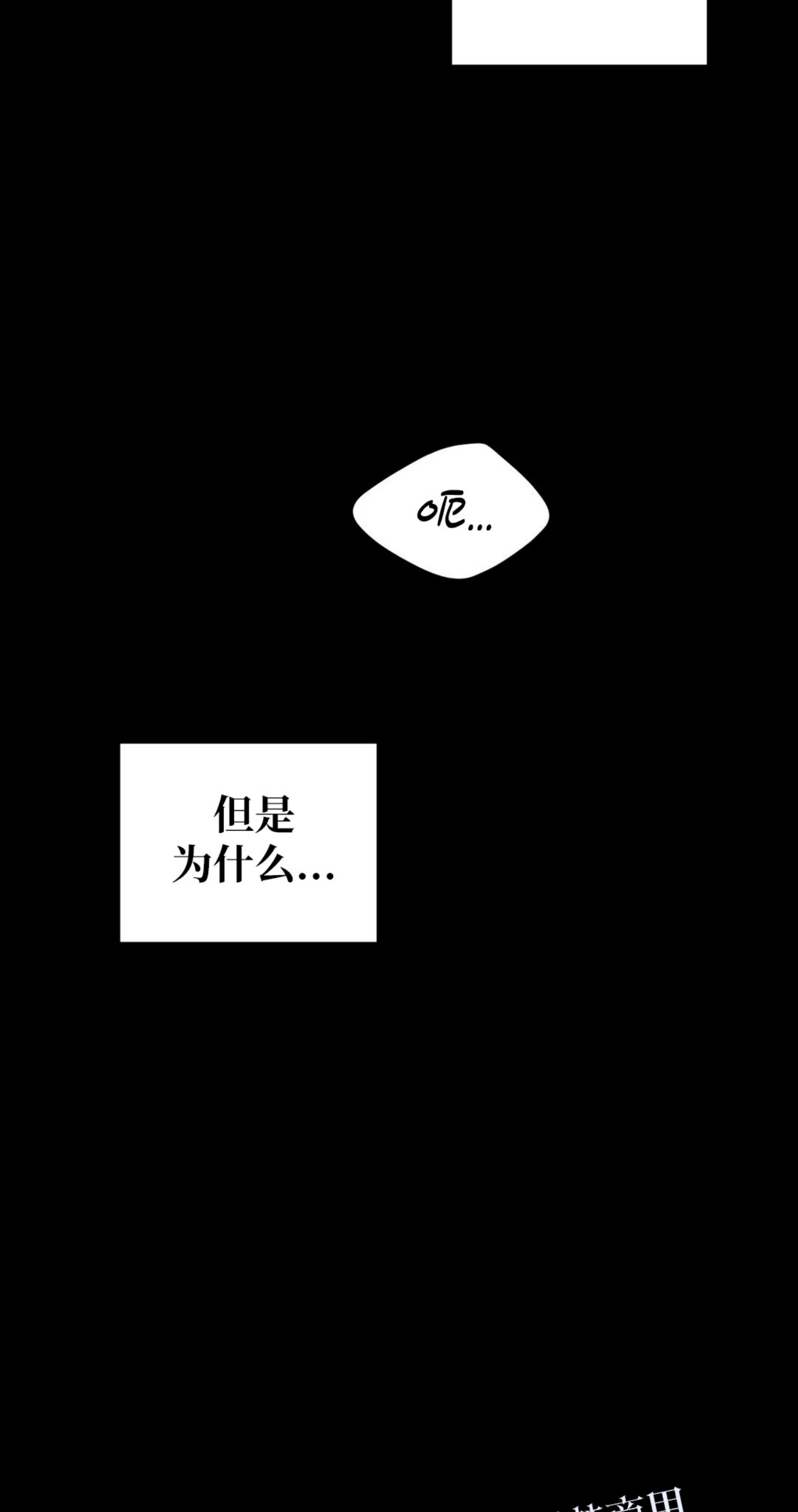 【Dark Fall/暗秋[耽美]】漫画-（第14话）章节漫画下拉式图片-18.jpg