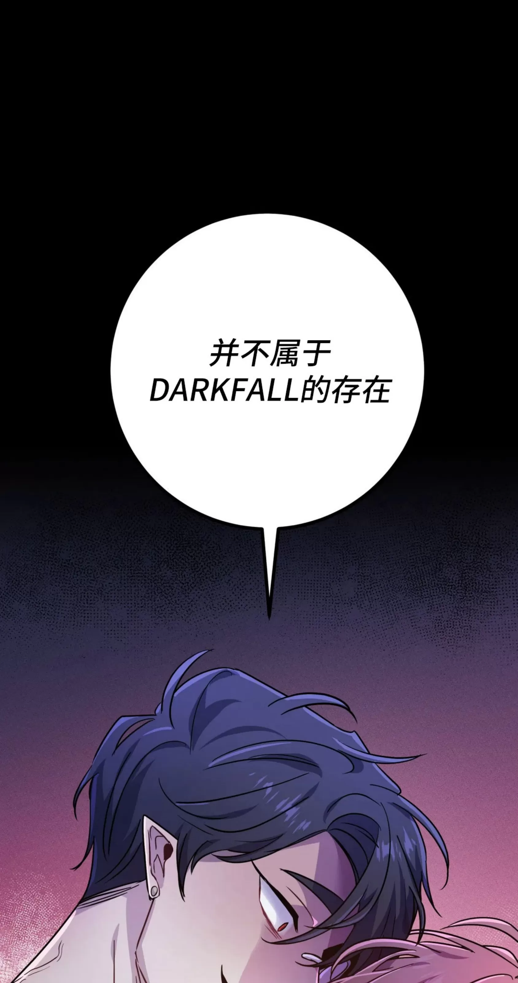 【Dark Fall/暗秋[耽美]】漫画-（第14话）章节漫画下拉式图片-87.jpg