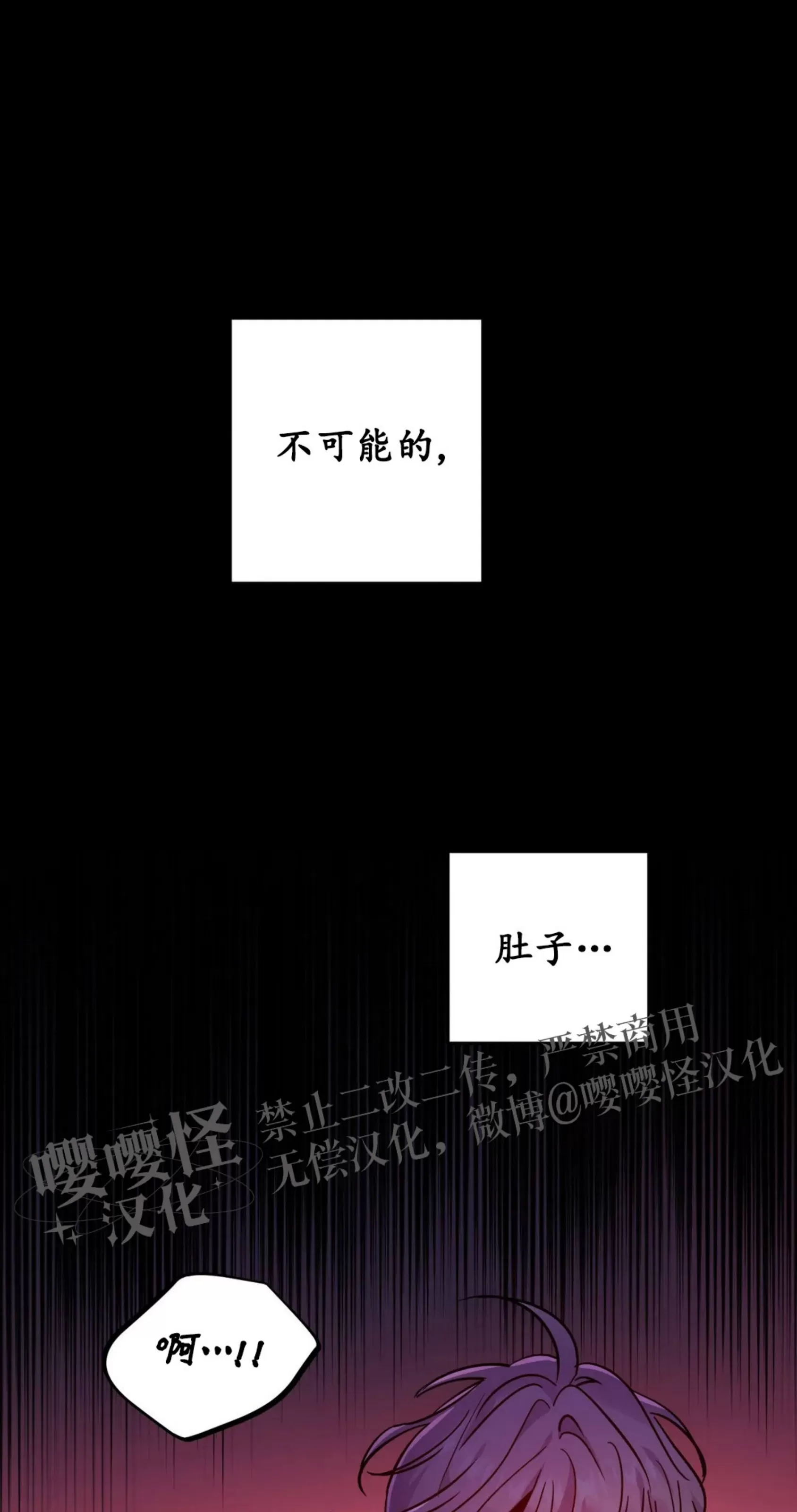 【Dark Fall/暗秋[耽美]】漫画-（第15话）章节漫画下拉式图片-72.jpg